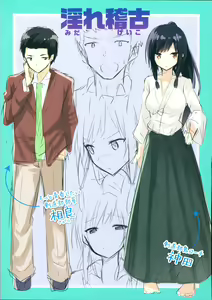 Page 227 of pure love - preview thumbnail