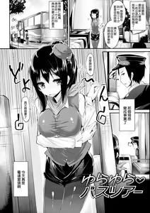 Page 33 of pure love - preview thumbnail