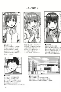 Page 33 of Boku Tachi ga Sensei ni Oshiete Ageru - preview thumbnail