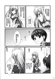 Page 6 of Expert ni Narouyo!! 5.0 - Let's Become an Expert! - preview thumbnail