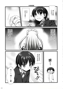 Page 9 of Expert ni Narouyo!! 5.0 - Let's Become an Expert! - preview thumbnail