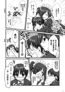 Page 10 of Expert ni Narouyo!! 5.0 - Let's Become an Expert! - preview thumbnail