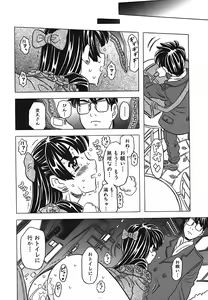 Page 102 of Cannon Sensei Tobashisugi - preview thumbnail
