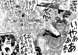 Page 104 of Cannon Sensei Tobashisugi - preview thumbnail