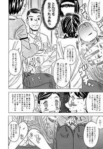 Page 113 of Cannon Sensei Tobashisugi - preview thumbnail