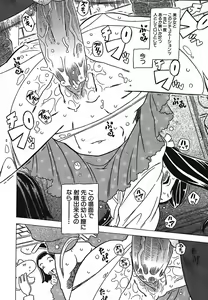Page 127 of Cannon Sensei Tobashisugi - preview thumbnail