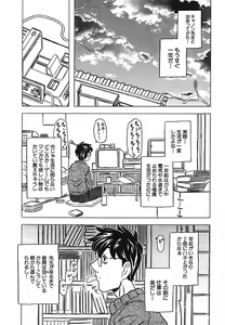Page 150 of Cannon Sensei Tobashisugi - preview thumbnail