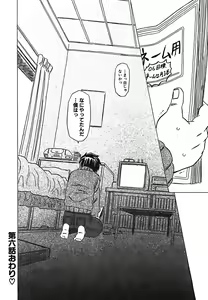 Page 153 of Cannon Sensei Tobashisugi - preview thumbnail