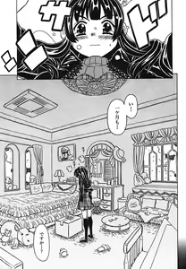 Page 156 of Cannon Sensei Tobashisugi - preview thumbnail