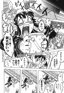 Page 167 of Cannon Sensei Tobashisugi - preview thumbnail