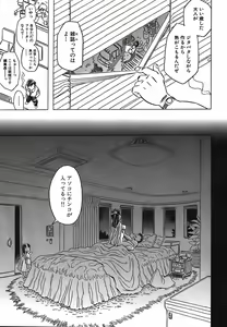 Page 202 of Cannon Sensei Tobashisugi - preview thumbnail