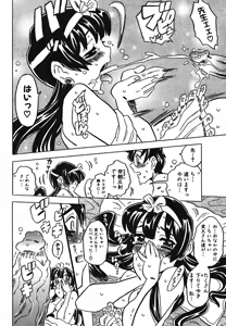 Page 228 of Cannon Sensei Tobashisugi - preview thumbnail