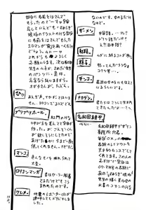 Page 239 of Cannon Sensei Tobashisugi - preview thumbnail