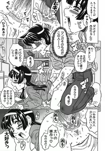 Page 29 of Cannon Sensei Tobashisugi - preview thumbnail