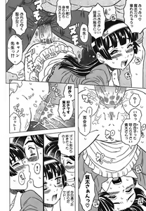 Page 30 of Cannon Sensei Tobashisugi - preview thumbnail