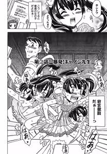 Page 34 of Cannon Sensei Tobashisugi - preview thumbnail