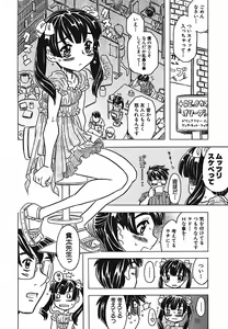 Page 36 of Cannon Sensei Tobashisugi - preview thumbnail