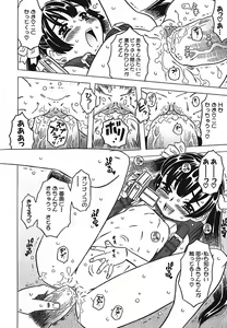 Page 50 of Cannon Sensei Tobashisugi - preview thumbnail