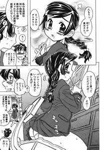 Page 61 of Cannon Sensei Tobashisugi - preview thumbnail