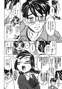 Page 64 of Cannon Sensei Tobashisugi - preview thumbnail