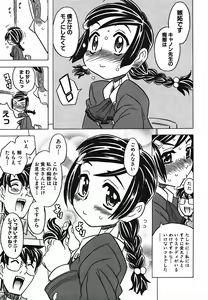 Page 65 of Cannon Sensei Tobashisugi - preview thumbnail