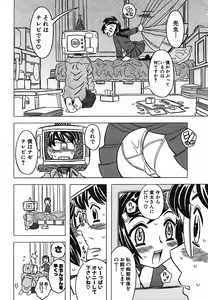 Page 66 of Cannon Sensei Tobashisugi - preview thumbnail