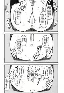 Page 68 of Cannon Sensei Tobashisugi - preview thumbnail