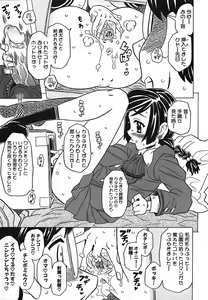 Page 69 of Cannon Sensei Tobashisugi - preview thumbnail