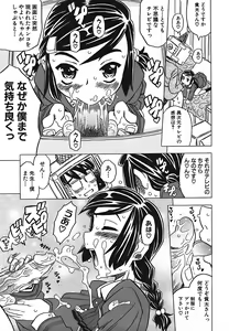 Page 75 of Cannon Sensei Tobashisugi - preview thumbnail