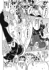 Page 78 of Cannon Sensei Tobashisugi - preview thumbnail