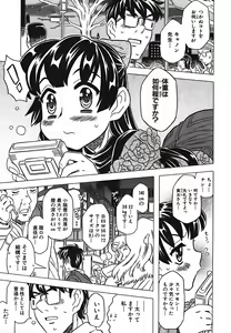 Page 83 of Cannon Sensei Tobashisugi - preview thumbnail
