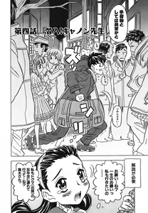 Page 84 of Cannon Sensei Tobashisugi - preview thumbnail