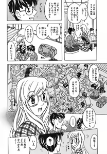 Page 86 of Cannon Sensei Tobashisugi - preview thumbnail