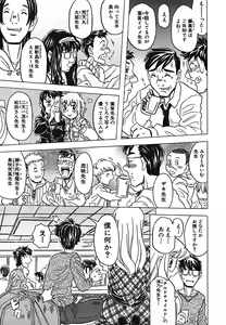 Page 87 of Cannon Sensei Tobashisugi - preview thumbnail