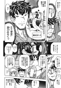 Page 88 of Cannon Sensei Tobashisugi - preview thumbnail