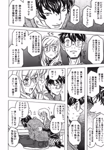 Page 90 of Cannon Sensei Tobashisugi - preview thumbnail