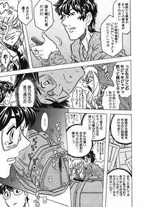 Page 91 of Cannon Sensei Tobashisugi - preview thumbnail
