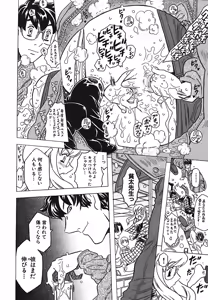 Page 92 of Cannon Sensei Tobashisugi - preview thumbnail