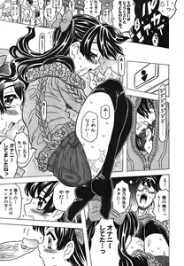 Page 93 of Cannon Sensei Tobashisugi - preview thumbnail