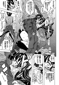 Page 95 of Cannon Sensei Tobashisugi - preview thumbnail