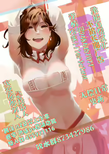 Page 39 of Voiceroid no Atama Warui Side | Voiceroid的神经病小故事 - preview thumbnail