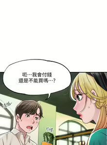 Page 12 of manhwaroshi.blogspot.com NEW CITY 幸福督市 01-06 CHI - preview thumbnail