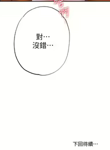 Page 128 of manhwaroshi.blogspot.com NEW CITY 幸福督市 01-06 CHI - preview thumbnail