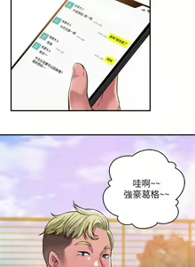 Page 52 of manhwaroshi.blogspot.com NEW CITY 幸福督市 01-06 CHI - preview thumbnail