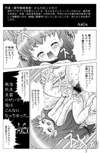 Page 164 of Gomigoten Shoushuuhen Zenseiki no Ibutsu - preview thumbnail