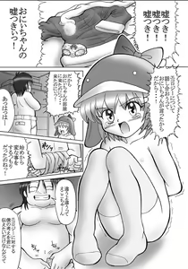 Page 42 of Gomigoten Shoushuuhen Zenseiki no Ibutsu - preview thumbnail