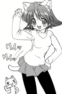 Page 261 of Eco-ice Hon Otoshichatte Gomennasai CD-ROM - preview thumbnail