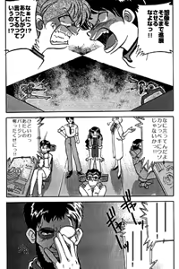 Page 276 of Eco-ice Hon Otoshichatte Gomennasai CD-ROM - preview thumbnail