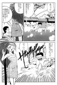Page 279 of Eco-ice Hon Otoshichatte Gomennasai CD-ROM - preview thumbnail