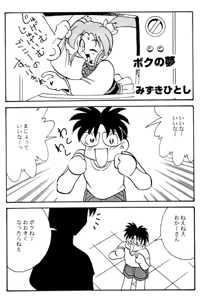 Page 285 of Eco-ice Hon Otoshichatte Gomennasai CD-ROM - preview thumbnail